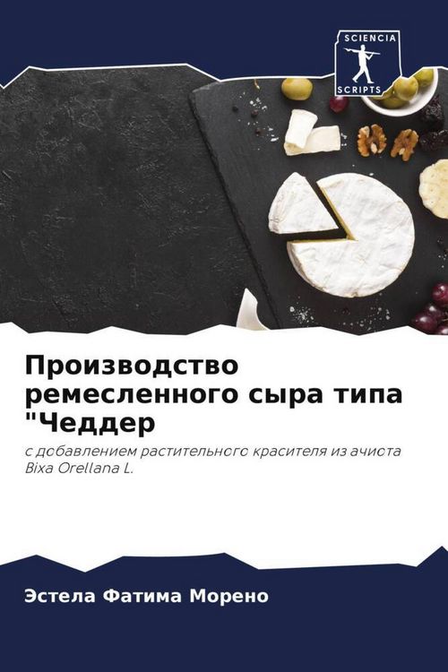Produktbild: Proizwodstwo remeslennogo syra tipa "Chedder