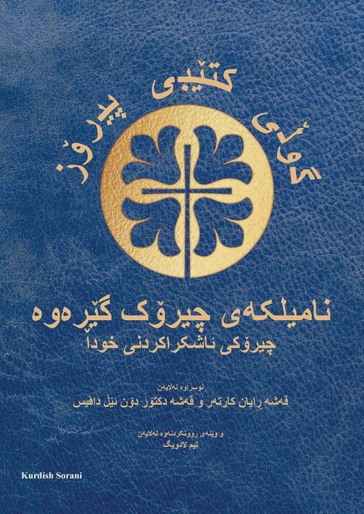 Produktbild: Bible Blossom Storyteller's Handbook, Kurdish
