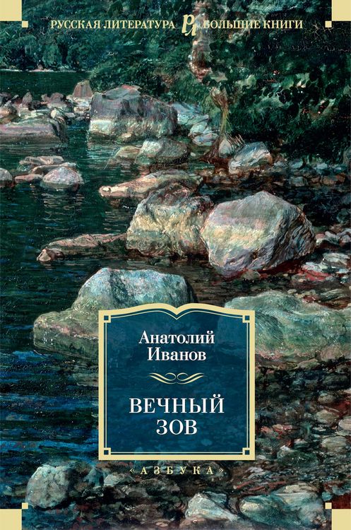 Produktbild: Vechnyj zov