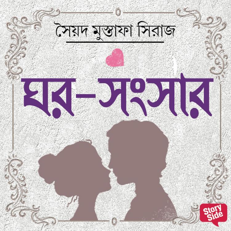Produktbild: Ghor Songhshar