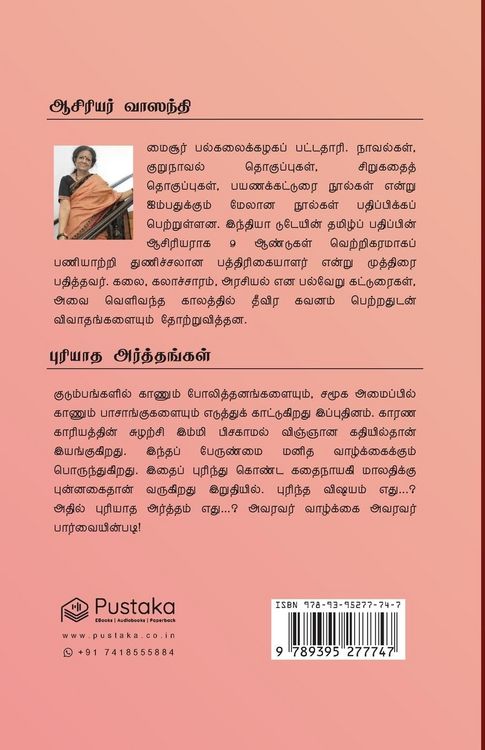 Produktbild: Puriyatha Arthangal