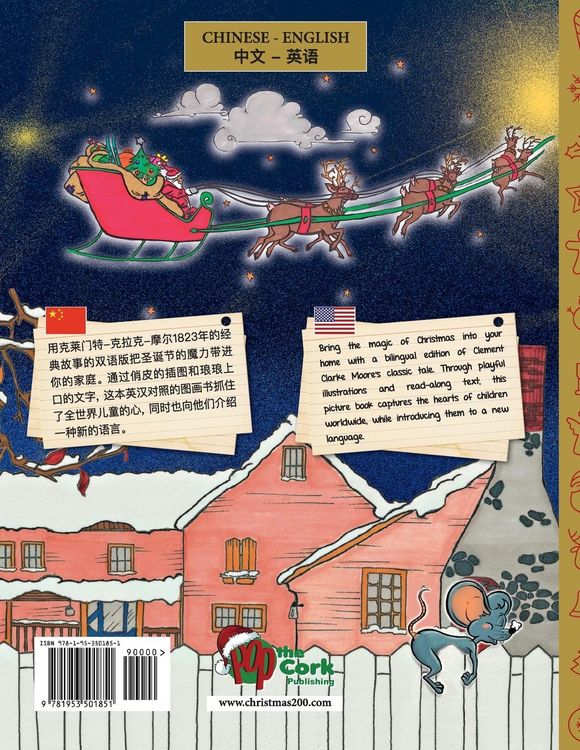 Produktbild: BILINGUAL 'Twas the Night Before Christmas - 200th Anniversary Edition