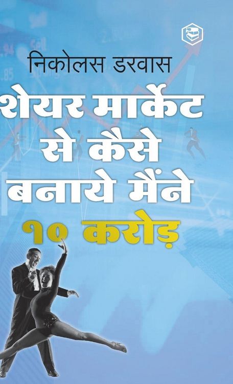 Produktbild: STOCK MARKET ME MAINE ZERO SE 10CR. KAISE KAMAYE / Hindi Translation of "How I Made $2,000,000 In The Stock Market"