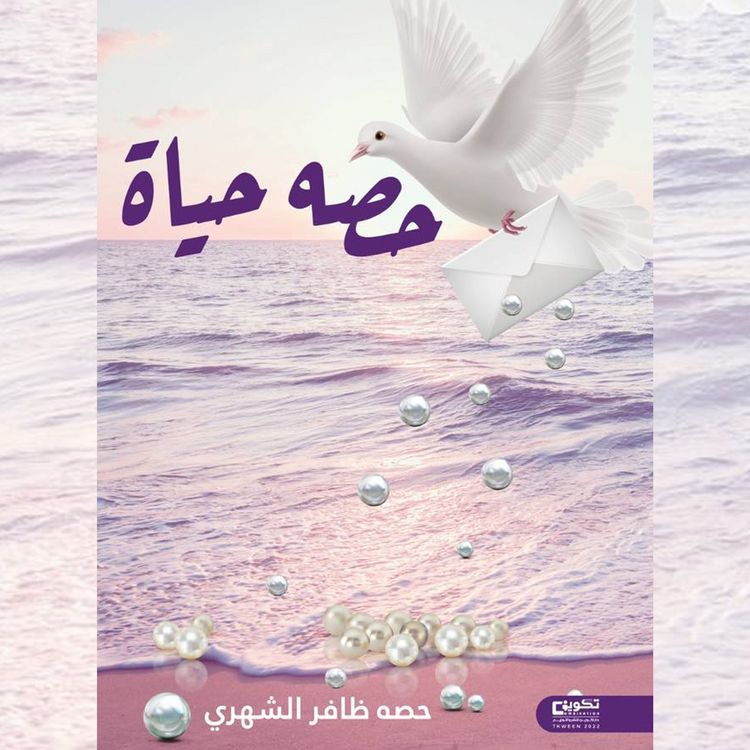 Produktbild: Hessa Hayat