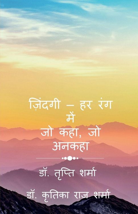 Produktbild: Zindagi - Har Rang Mein