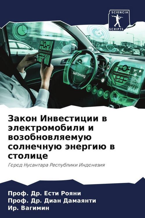 Produktbild: Zakon Inwesticii w &auml;lektromobili i wozobnowlqemu&uuml; solnechnu&uuml; &auml;nergi&uuml; w stolice