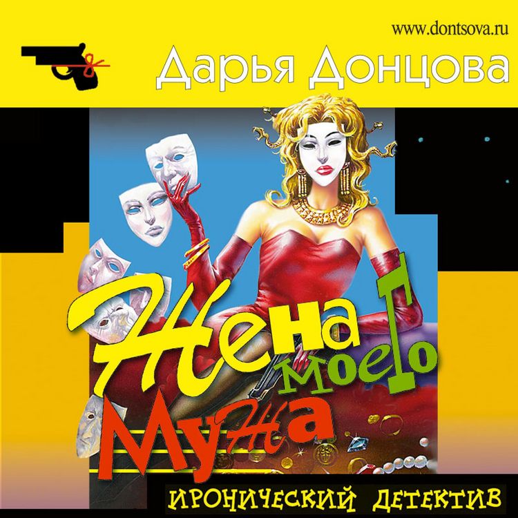 Produktbild: ZHena moego muzha