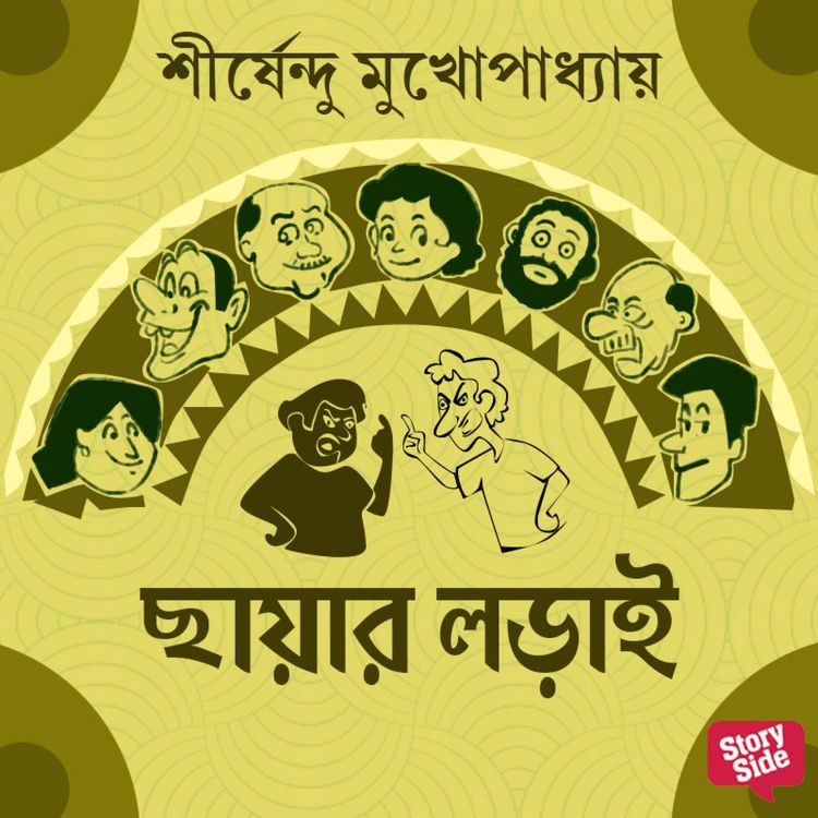 Produktbild: Chayar Lodai