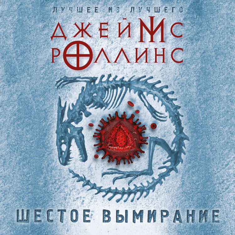 Produktbild: Shestoye vymiraniye