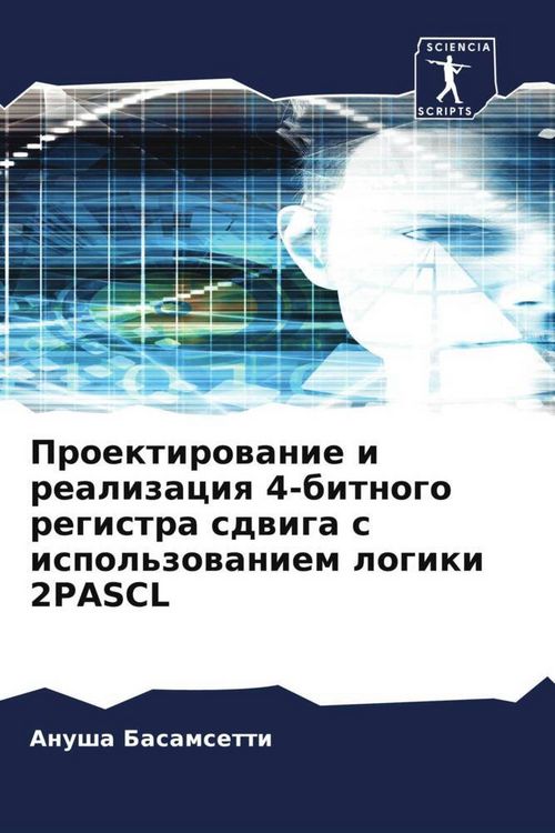 Produktbild: Proektirowanie i realizaciq 4-bitnogo registra sdwiga s ispol'zowaniem logiki 2PASCL
