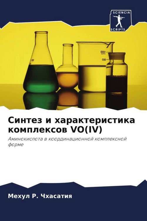 Produktbild: Sintez i harakteristika komplexow VO(IV)