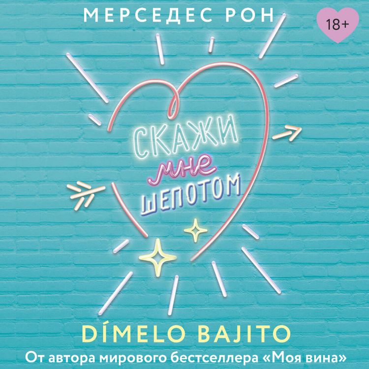 Produktbild: Skazhi mne shepotom