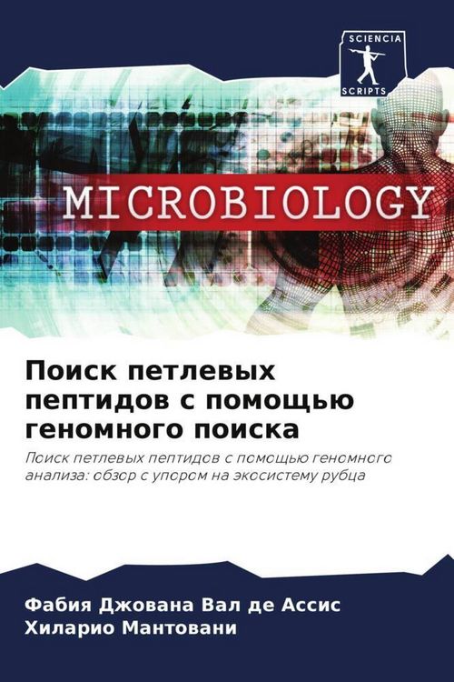 Produktbild: Poisk petlewyh peptidow s pomosch'&uuml; genomnogo poiska