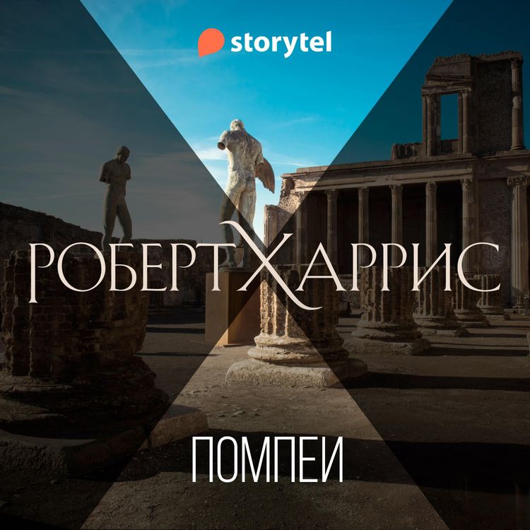 Produktbild: Помпеи