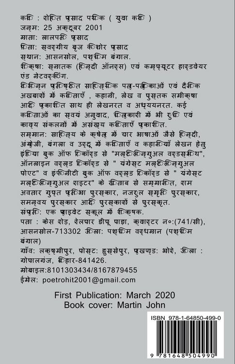 Produktbild: Ishvar ko marte dekha hai! / ईश्वर को मरते देखा है !