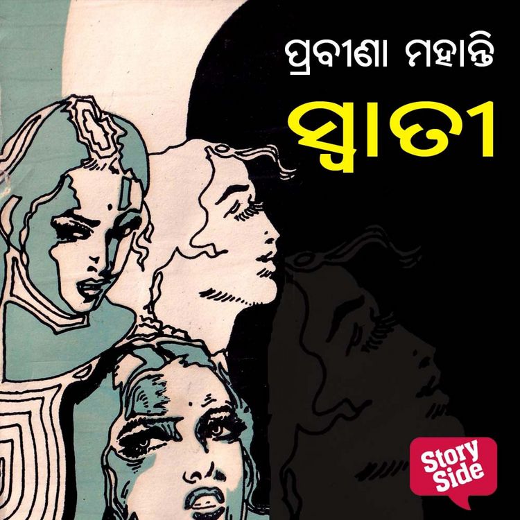 Produktbild: Swati