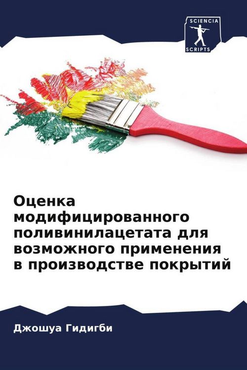 Produktbild: Ocenka modificirowannogo poliwinilacetata dlq wozmozhnogo primeneniq w proizwodstwe pokrytij