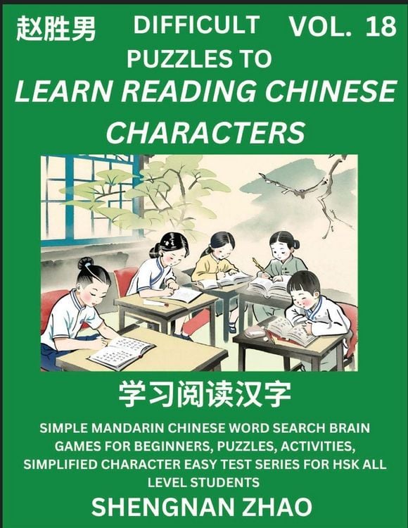 Produktbild: Difficult Puzzles to Read Chinese Characters (Part 18) - Easy Mandarin Chinese Word Search Brain Games for Beginners, Puzzles, Activities, Simplified Character Easy Test Series for HSK All Level Students