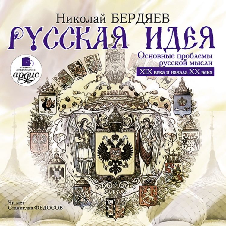 Produktbild: Russkaya ideya