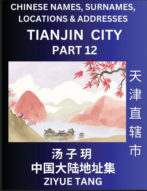 Produktbild: Tianjin City Municipality (Part 12)- Mandarin Chinese Names, Surnames, Locations & Addresses, Learn Simple Chinese Characters, Words, Sentences with Simplified Characters, English and Pinyin