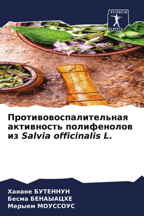 Produktbild: Protiwowospalitel'naq aktiwnost' polifenolow iz Salvia officinalis L.