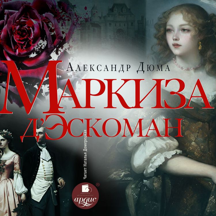 Produktbild: Markiza d'Eskoman