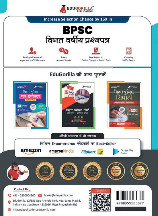 Produktbild: Preparation Master BPSC Combined Competitive Prelims Exam (General Studies) - Previous Year Solved Papers (1992 - 2023) with Free Access to Online Tes