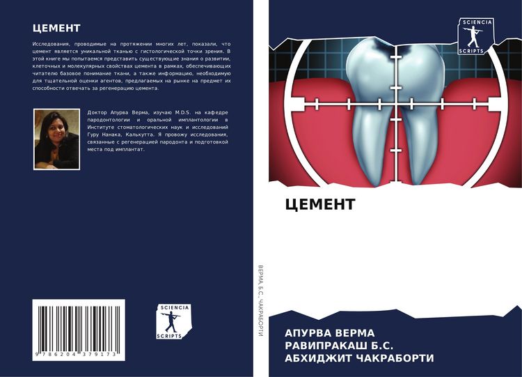 Produktbild: CEMENT