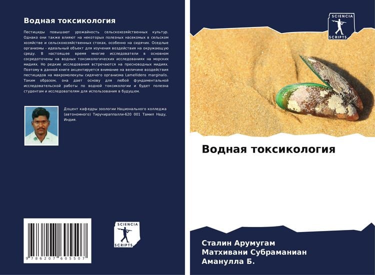 Produktbild: Vodnaq toxikologiq