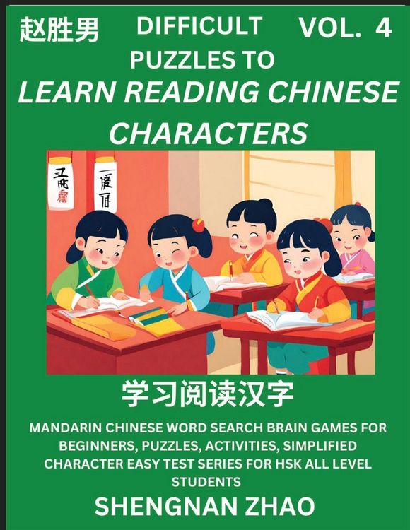 Produktbild: Difficult Puzzles to Read Chinese Characters (Part 4) - Easy Mandarin Chinese Word Search Brain Games for Beginners, Puzzles, Activities, Simplified Character Easy Test Series for HSK All Level Students