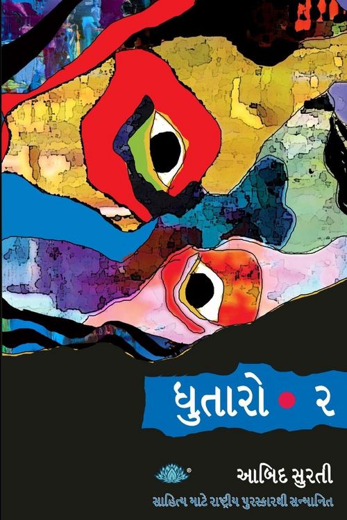 Produktbild: Dhutaro-2