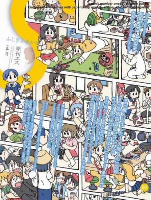Produktbild: S vol. 87: Cover Illustration by Keiichi Arawi