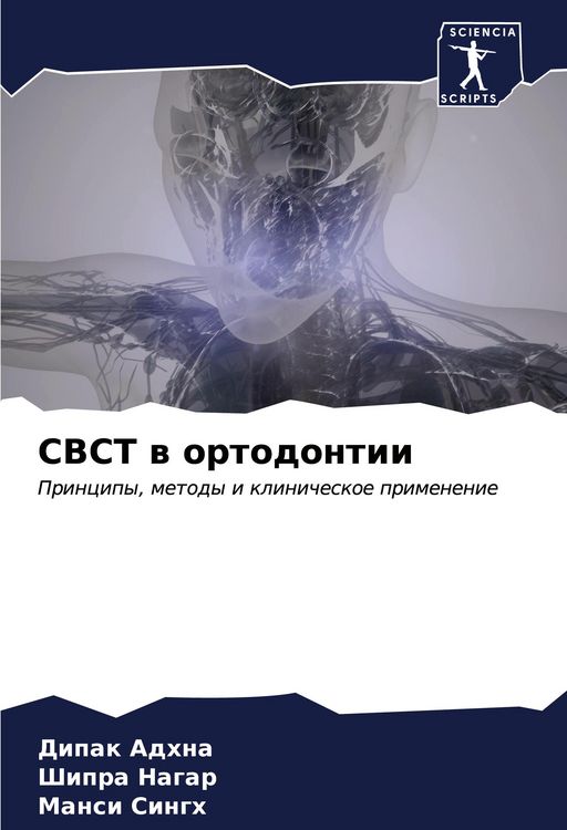 Produktbild: CBCT w ortodontii