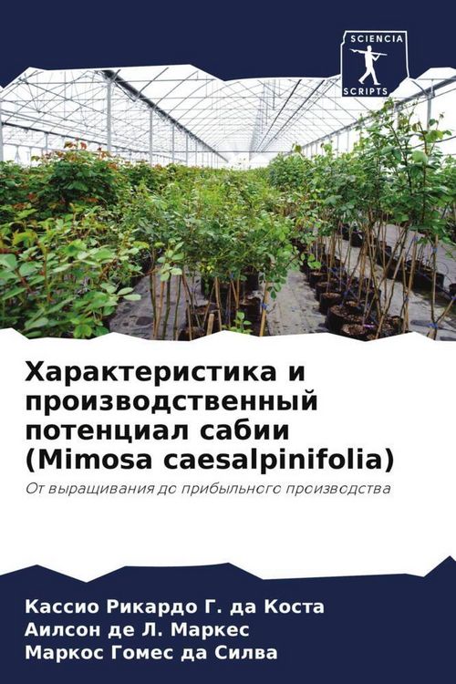 Produktbild: Harakteristika i proizwodstwennyj potencial sabii (Mimosa caesalpinifolia)