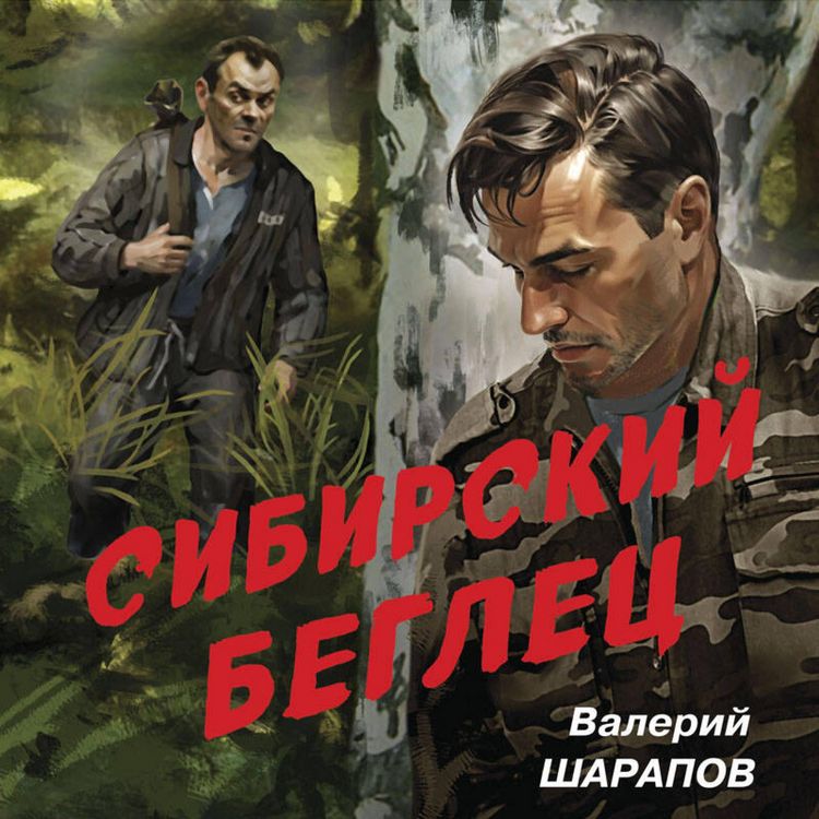 Produktbild: Sibirskiy beglets