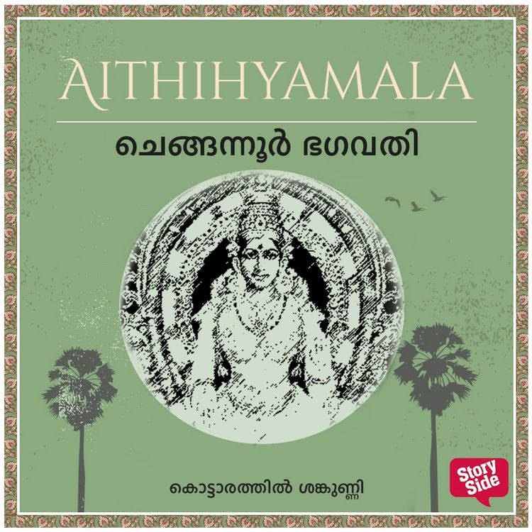 Produktbild: Chengannur Bhagawathi