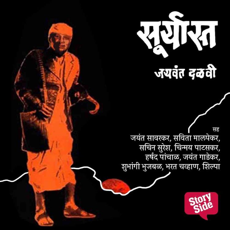 Produktbild: Suryast