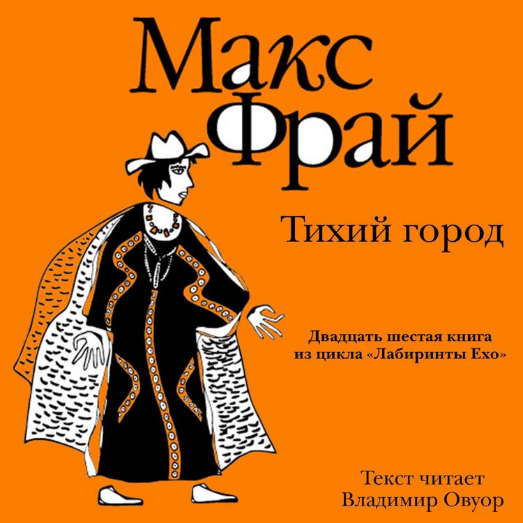 Produktbild: Tihiy gorod