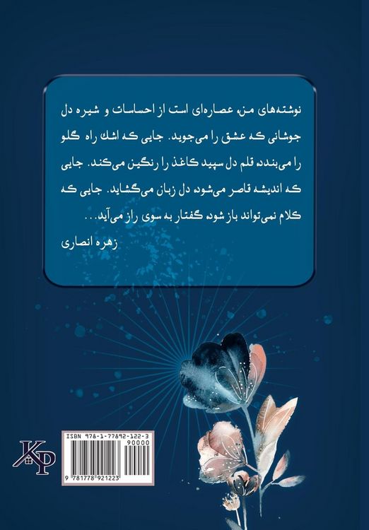 Produktbild: گل راز