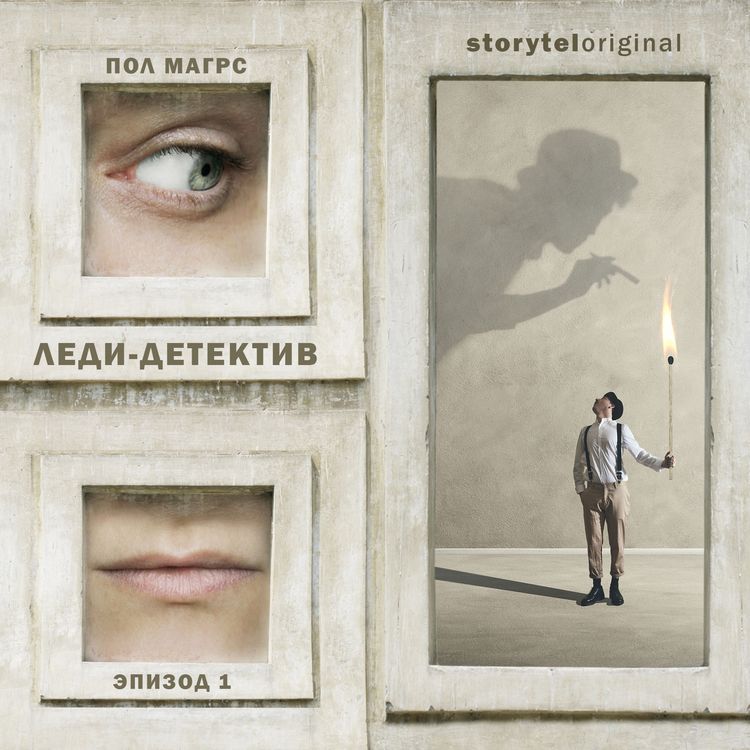 Produktbild: Леди-детектив. Серия 6