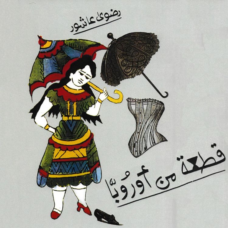 Produktbild: قطعة من أوروبا