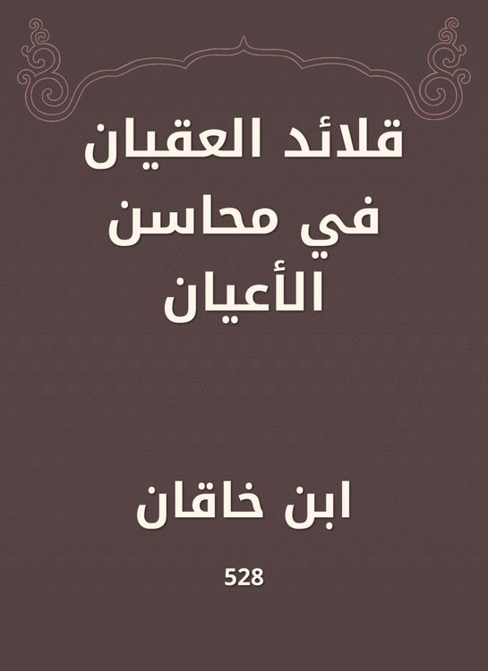 Produktbild: The nemal necklaces in the merits of notables