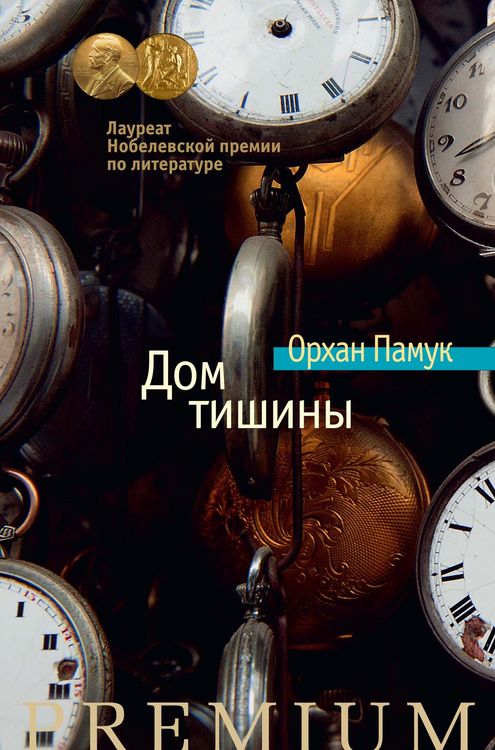 Produktbild: Sessiz Ev