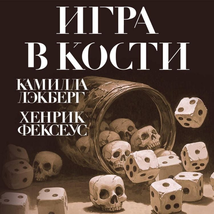 Produktbild: Igra v kosti