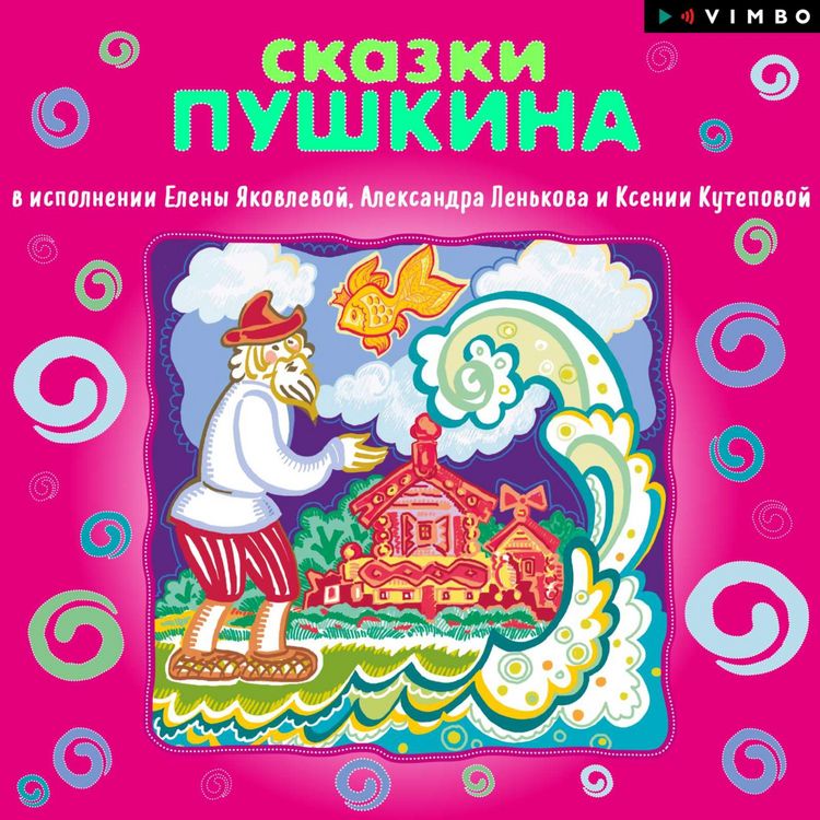 Produktbild: Skazki A.S.Pushkina