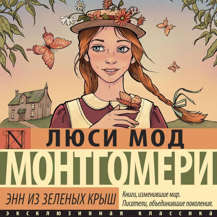 Produktbild: Enn iz Zelenyh Krysh