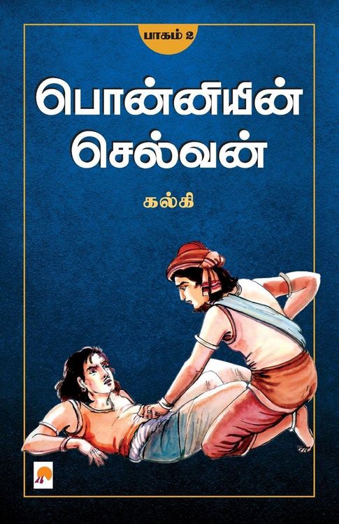 Produktbild: Ponniyin Selvan - Part 2 / பொன்னியின் செல்வன்(பாகம்-2)