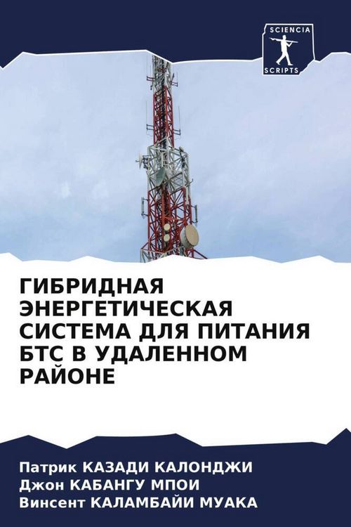 Produktbild: Gibridnaya Jenergeticheskaya Sistema Dlya Pitaniya Bts V Udalennom Rajone