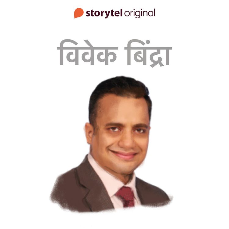 Produktbild: Vivek Bindra