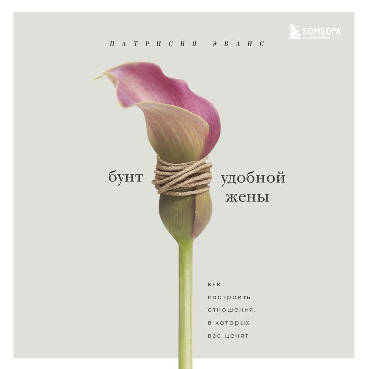 Produktbild: The Verbally Abusive Relationship, Expanded Third Edition